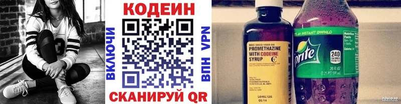 Кодеиновый сироп Lean Purple Drank  где купить   blacksprut вход  Нижние Серги 