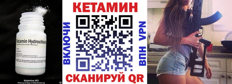 дарнет шоп Нижние Серги Кетамин VHQ