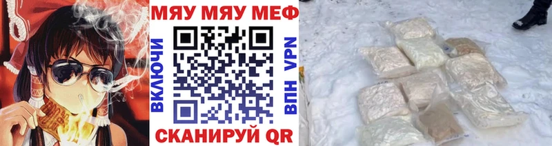 МЯУ-МЯУ кристаллы  Нижние Серги 